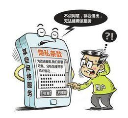 個(gè)人信息誰做主？——透視網(wǎng)絡(luò)產(chǎn)品和服務(wù)隱私條款里的“貓膩”